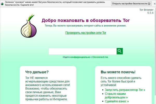 Кракен войти на сайт