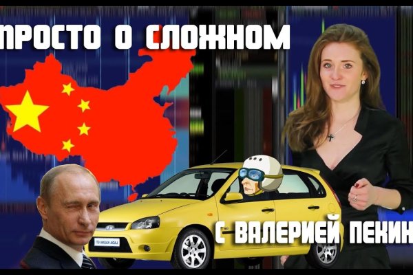 Блэкспрут зеркало кракен