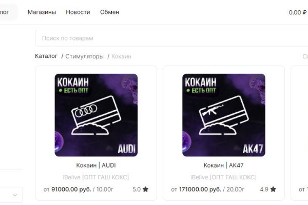 Сайт мега кракен