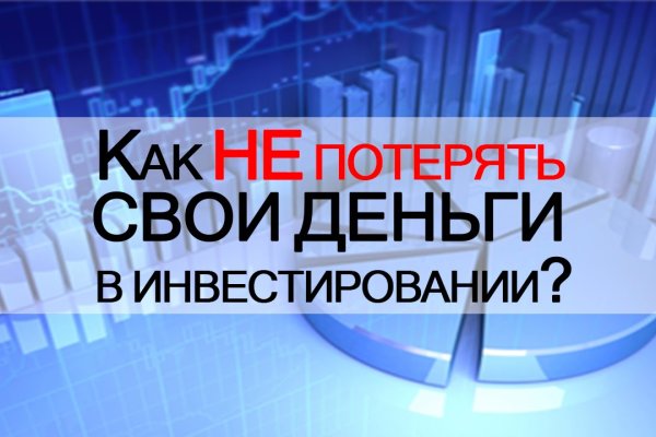 Найдется все кракен