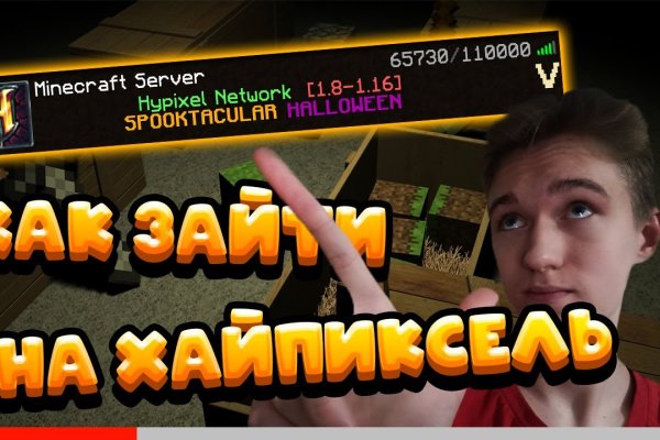 Кракен правильная