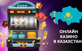 Казахстан казино на тенге