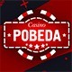 Pobeda casino сайт